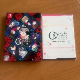シャレードマニアクス Switch 限定版小冊子 セット シャレマニ