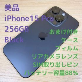 P209 美品 iPhone15 Pro 256GB ブラックチタニウム