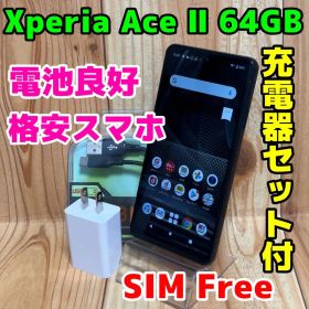 SIMフリー 本体 Xperia Ace Ⅱ 64 GB 185F ブラック