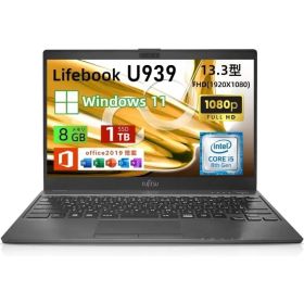 ☆【美品】富士通 ノートパソコン LIFEBOOK U939 13.3型 Core i5-8350U メモリ8GB SSD 1T・大容量