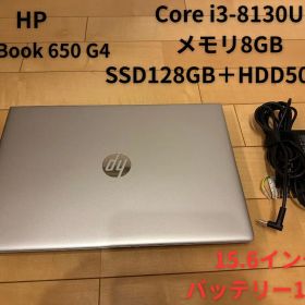【美品】HP ProBook メモリ8GB SSD128GB+HDD500GB