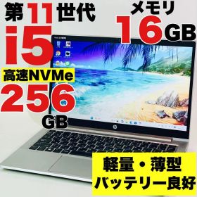 Core i5✨第11世代✨ProBook✨430G8✨オフィス✨ノートパソコン