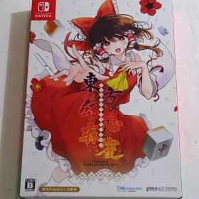 ＜ニンテンドースイッチ＞ 東方幻想麻雀 限定特装版 20260609H03S