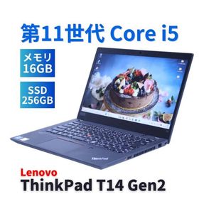 レノボ 2022年快速モデル 11世代Corei5 ThinkPad T14 Gen2 i5-1145G7 16G 256G 14.0FHD Wi-Fi6 Office Win11 BAA評価