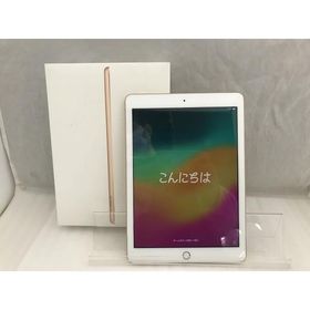 アップル Apple iPad (第6世代) Wi-Fiモデル 9.7インチ 128GB ゴールド ゴールド MRJP2J/A