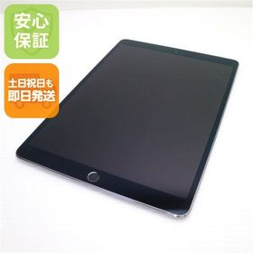 超美品 SIMフリー iPad Pro 10.5インチ Wi-Fi+セルラー 512GB グレイ