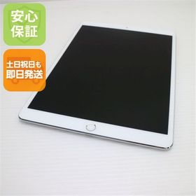 安心保証 超美品 iPad Pro 10.5インチ Wi-Fi 256GB シルバー 本体