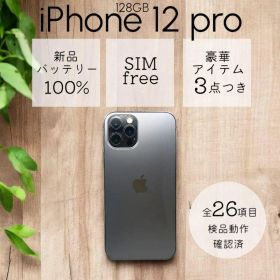 iPhone12 Pro 本体 128GB SIMフリー グラファイト アイホン