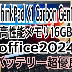 ThinkPad X1 Carbon Gen11/高性能CPU/メモリ16GB