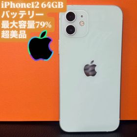 Apple iPhone12 グリーン 64GB SIMフリー 充電ケーブル付き