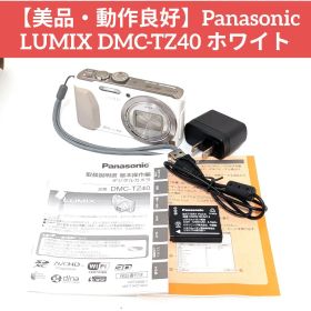 【美品・動作良好】Panasonic LUMIX DMC-TZ40 ホワイト