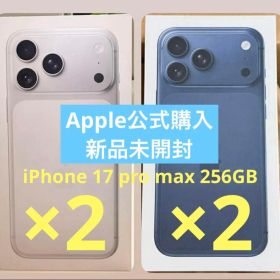 Apple iPhone17 promax 256gb シルバー ディープブルー