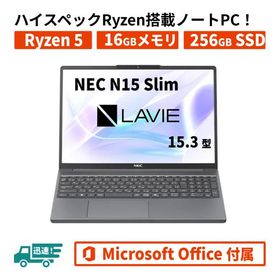 売れ筋 Ryzen5搭載 MS Office2021 NEC LAVIE Direct N15 Slim 16GB 256GB 15.3型FHD グレー Windows11 core5相当 6か月保証 ノートパソコン 新品