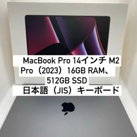 Apple MacBook Pro 14インチ M2 Pro