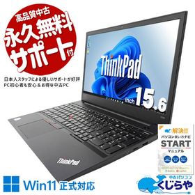 ノートパソコン 中古 Office付き Windows11 Pro Lenovo ThinkPad E590 Corei3 16GB 15.6型 中古パソコン