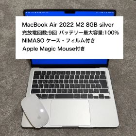 MacBook Air M2 2022 新品 85,000円 中古 64,980円 | ネット最安値の