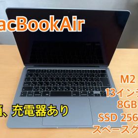 【美品❗️】Apple MacBook Air M2 13インチ 8GB