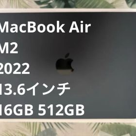 MacBook Air M2 2022 13.6インチ 16GB 512GB