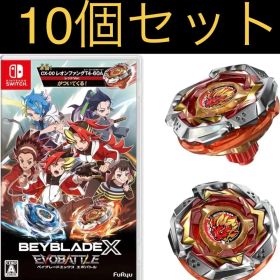 新品未開封 Switch ベイブレードエックスエボバトル 10個セット【2196