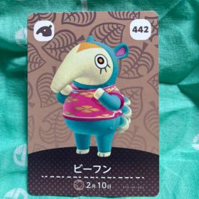 あつまれ どうぶつの森 amiiboカード ビーフン 442