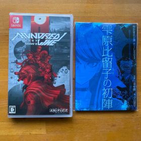 新品 HUNDRED LINE 最終防衛学園 Switch版 特典付き