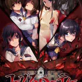 ※メール便発送※ 【新品】Nintendo Switch コープスパーティー TETRALOGY PACK ［Switch版］