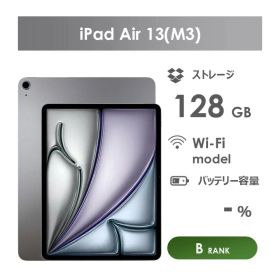 【Bランク】iPad Air 13インチ（M3）Wi-Fiモデル 128GB スペースグレー 本体のみ 中古 アイパッド