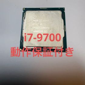 Intel Core i7-9700 2個セット　中古 Core i7 9700 BOX 新品 22,076円 中古 9,900円 | ネット最安値の価格