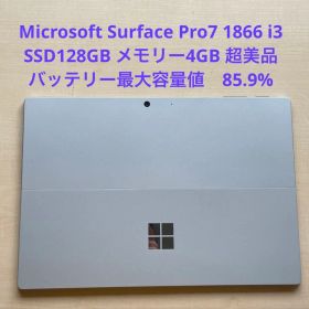 Surface Pro7 1866 i3 SSD128GB 4GB 超美品 #1