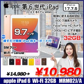 【中古 SIMフリー】Apple iPad 第6世代 MRM02J/A SIMフリー Wi-Fi+ Cellular 2018 32GB A1954[ A10 iPadOS 17.7.5 ゴールド]:アウトレット