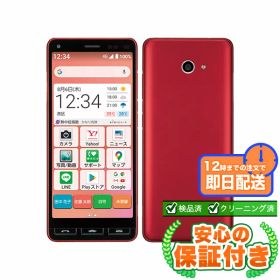 SIMフリー かんたんスマホ2 A001KC レッド32GB 本体[Cランク] Androidスマホ 中古 送料無料 当社6ヶ月保証