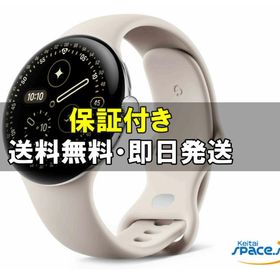[新品・未開封品] Google Pixel Watch 4th 45mm porcelain [WiFiモデル]