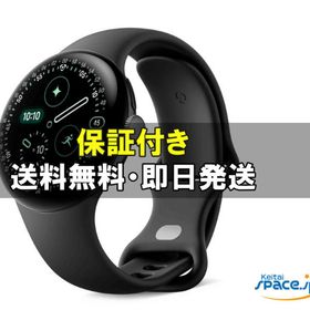 [新品・未開封品] Google Pixel Watch 4th 45mm Obsidian [LTEモデル]