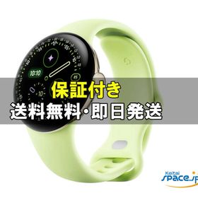 [新品・未開封品] Google Pixel Watch 4th 41mm Lemongrass [LTEモデル]