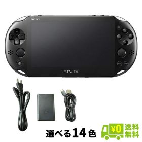 【中古】【60日保証キャンペーン中】PSVITA PCH-2000 Wi-Fiモデル 本体 すぐ遊べるセット 完品 選べる14色 プレイステーションヴィータ PlayStationVita SONY ソニー