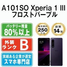 【中古】 A101SO Xperia 1 III フロストパープル SIMフリー 本体 ソフトバンク スマホ ソニー エクスぺリア【送料無料】 a101sopu7mtm