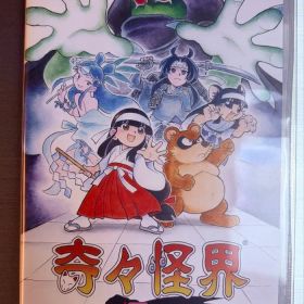 Nintendo Switch 奇々怪界 黒マントの謎