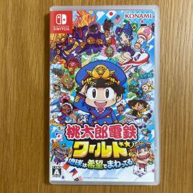 Nintendo Switch 桃太郎電鉄ワールド ～地球は希望でまわってる!～