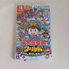 Nintendo Switch 桃太郎電鉄ワールド ～地球は希望でまわってる!～