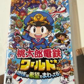 桃太郎電鉄ワールド 地球は希望でまわってる！ Switch