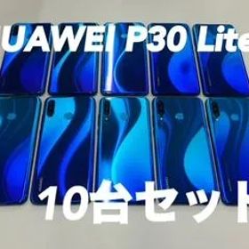 【まとめ売り】HUAWEI P30 Lite SIMフリー ピーコックブルー 10台