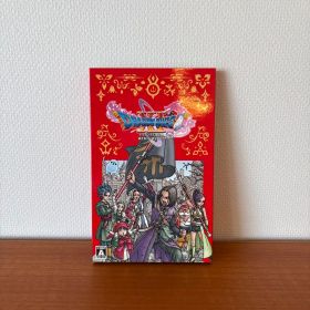 ドラゴンクエストⅪ 過ぎ去りし時を求めてS