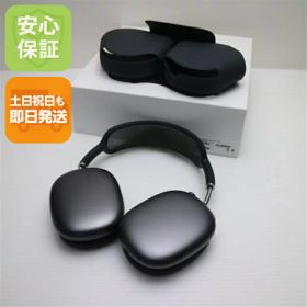 AirPods Max (Lightning) 新品 33,000円 中古 20,000円 | ネット最安値