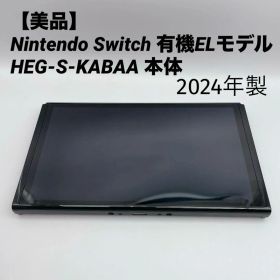 【美品】Nintendo Switch 有機ELモデル HEG-S-KABAA