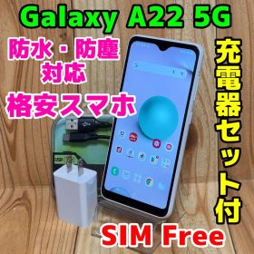 SIMフリー 本体 Galaxy A22 5G SC-56B 64 GB 492