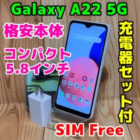 SIMフリー 本体 Galaxy A22 5G SC-56B 64 GB 491