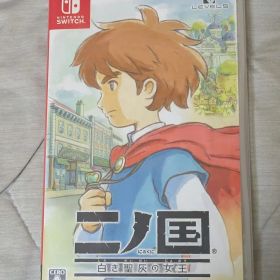 二ノ国 白き聖灰の女王 Nintendo Switch用ソフト