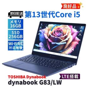 ダイナブック 東芝 良好品 バッテリー良 2023年軽量快速モデル 13世代Corei5 dynabook G83/LW LTE i5-1345U 16G 256G 13.3FHD Wi-Fi6E リカバリ AAA評価