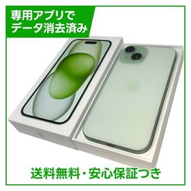 【新品未使用】Apple iPhone 15 グリーン　本体 iPhone 15 グリーン 新品 92,000円 中古 55,000円 | ネット最安値の