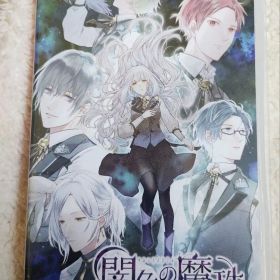 闇色の魔珠 Nintendo Switch ソフト